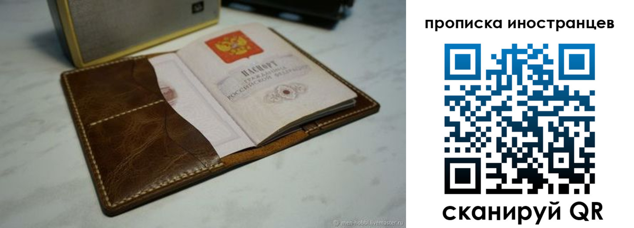 пропишу в квартире в Топках