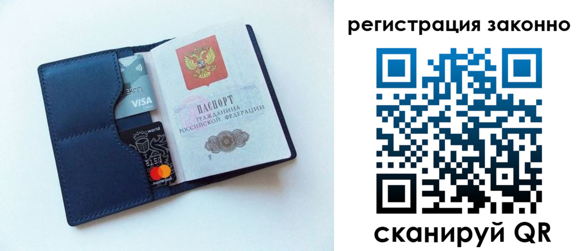 купить прописку в Топках