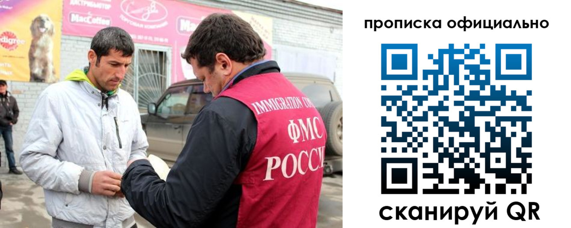 найти адрес прописки в Топках