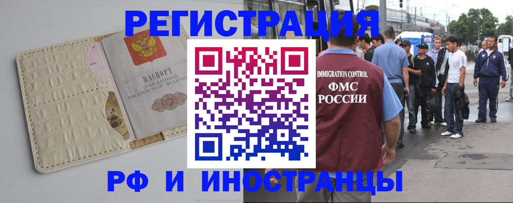 прописка законно в Топках